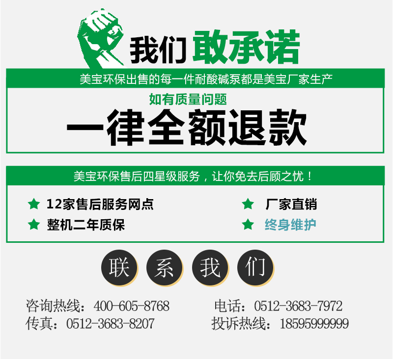 酸性液体泵